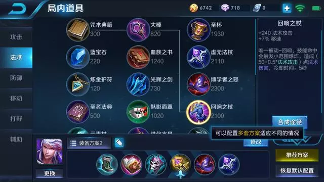 王者榮耀:3分鐘帶你領悟法術穿透流!提高法師勝率20%