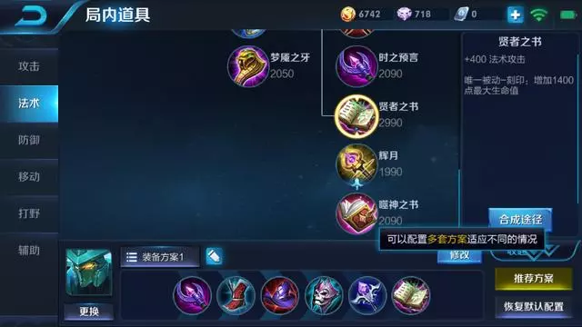 王者榮耀:3分鐘帶你領悟法術穿透流!提高法師勝率20%