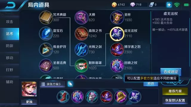王者榮耀:3分鐘帶你領悟法術穿透流!提高法師勝率20%