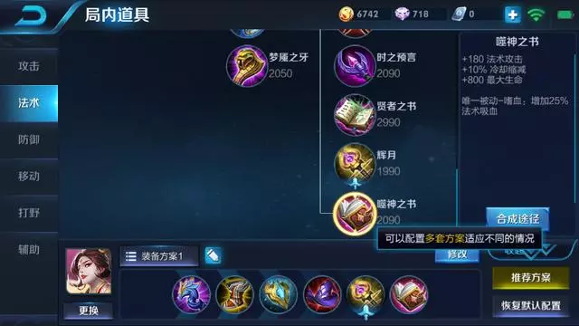 王者榮耀:3分鐘帶你領悟法術穿透流!提高法師勝率20%