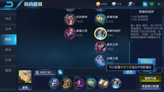 王者榮耀:3分鐘帶你領悟法術穿透流!提高法師勝率20%