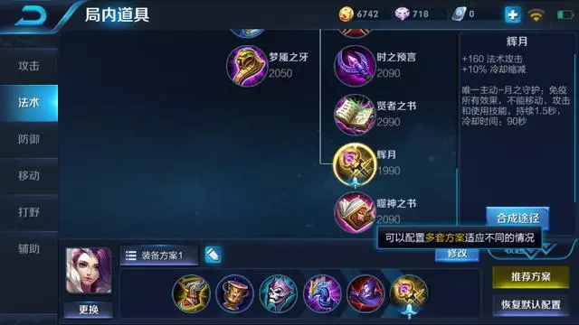王者榮耀:3分鐘帶你領悟法術穿透流!提高法師勝率20%