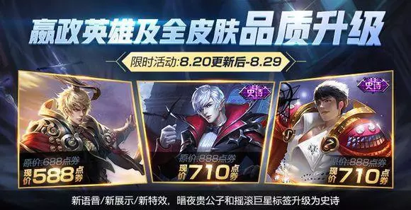 王者榮耀:23號更新重點在哪?看!18888金幣+3184點券+3水晶