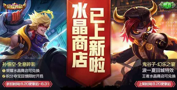 王者榮耀:23號更新重點在哪?看!18888金幣+3184點券+3水晶