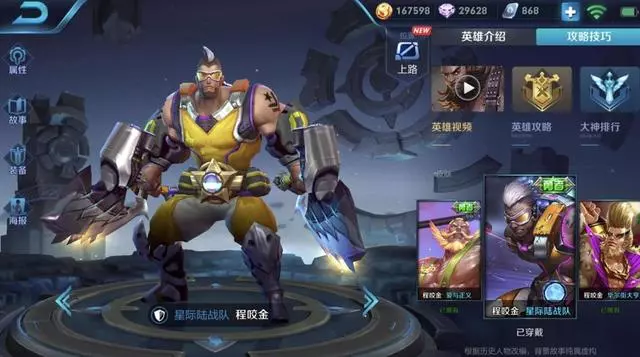 精通兵線運營,程咬金是全段位都可以快速沖分的英雄!