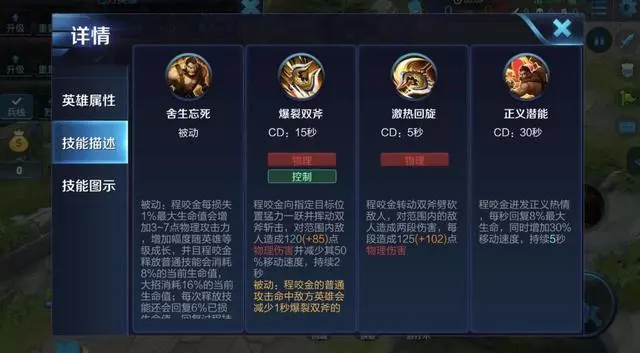 精通兵線運營,程咬金是全段位都可以快速沖分的英雄!