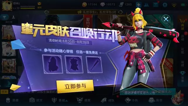 王者榮耀:天美敗筆!花木蘭星計劃選錯人,如果是這套水晶獵龍者
