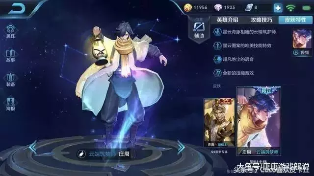 王者榮耀 沒有任何天敵的四個英雄 最後一個是免費英雄