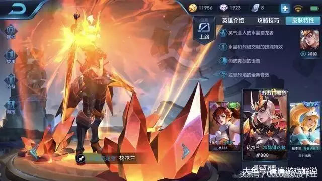 王者榮耀 沒有任何天敵的四個英雄 最後一個是免費英雄