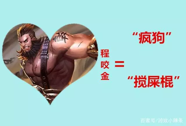 王者榮耀:你都給英雄取過哪些奇葩的外號?分享出來吧!