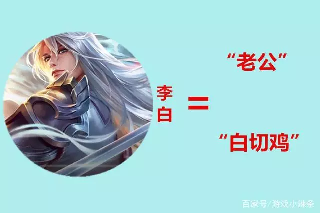 王者榮耀:你都給英雄取過哪些奇葩的外號?分享出來吧!