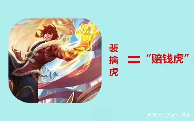 王者榮耀:你都給英雄取過哪些奇葩的外號?分享出來吧!