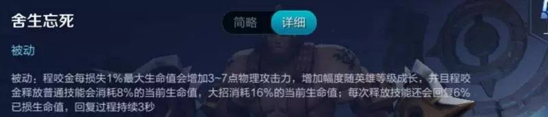 別人的程咬金組隊打不死,你的進團就死?因為你沒看這篇攻略