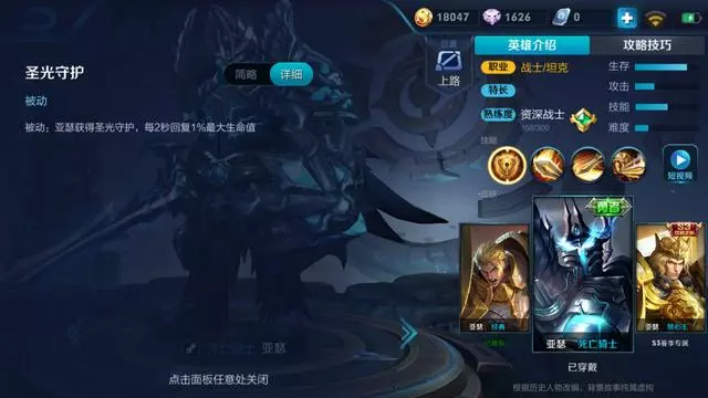 無敵的亞瑟,你還在出肉嗎?