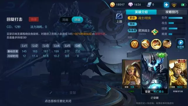 無敵的亞瑟,你還在出肉嗎?