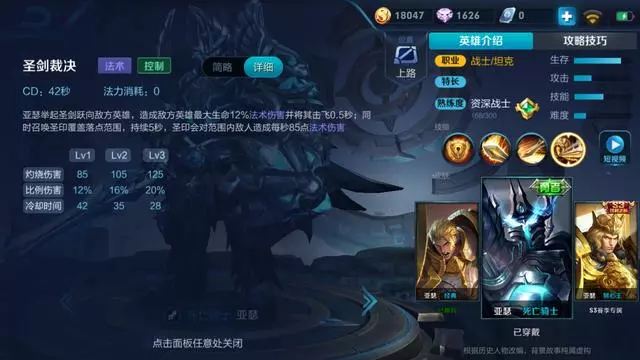 無敵的亞瑟,你還在出肉嗎?