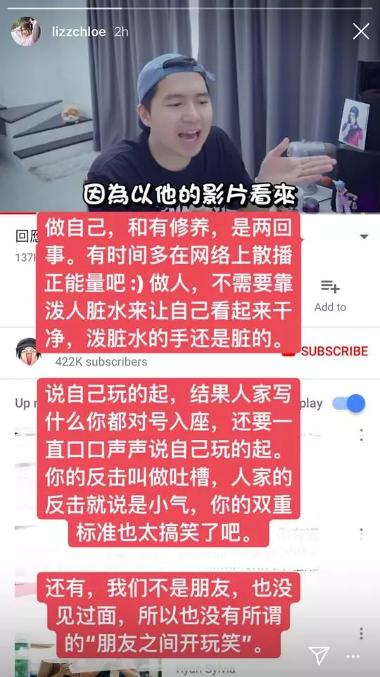 大馬兩大Youtuber吵大鍋!緋聞女友也遭殃?
