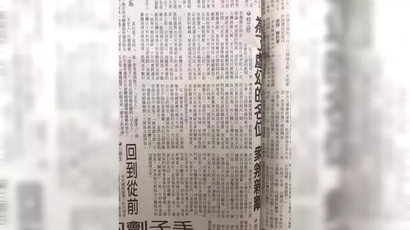 18年前狠批宋投書曝光 柯文哲解釋:當時我支持阿扁