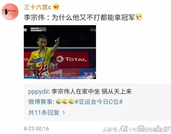 關鍵時不認輸!諶龍被林丹喊醒指國旗霸氣反擊:和他搏
