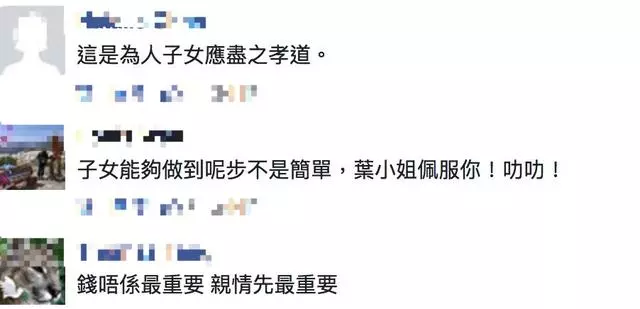 葉倩文照顧90歲老母親畫面感人,網友讚嘆:娛樂圈絕世孝女!