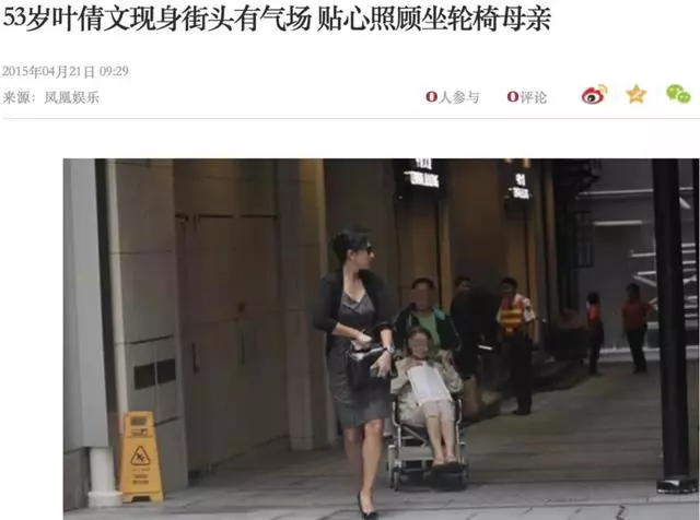 葉倩文照顧90歲老母親畫面感人,網友讚嘆:娛樂圈絕世孝女!