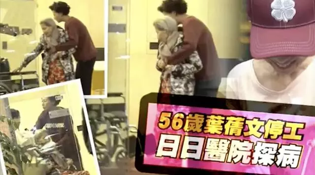 葉倩文照顧90歲老母親畫面感人,網友讚嘆:娛樂圈絕世孝女!