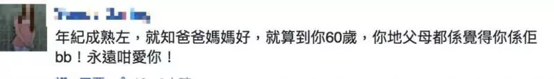 葉倩文照顧90歲老母親畫面感人,網友讚嘆:娛樂圈絕世孝女!