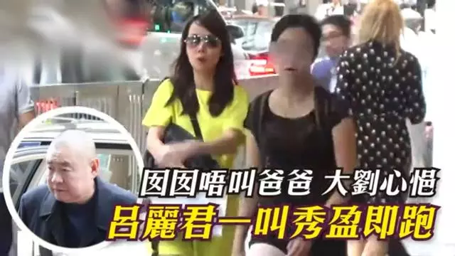 港媒曝大劉15歲女兒近況,長得亭亭玉立,與親媽呂麗君一同出門!