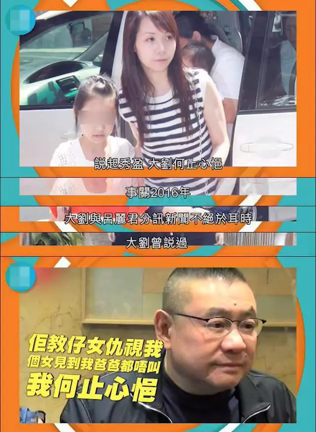 港媒曝大劉15歲女兒近況,長得亭亭玉立,與親媽呂麗君一同出門!