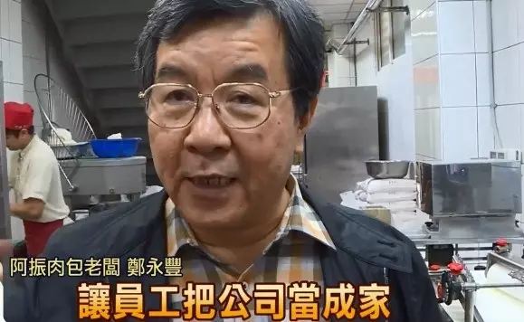 彰化肉包店「二度加薪」員工年薪破百 霸氣老闆「今年更猛加碼」讓工讀生一待20年 -