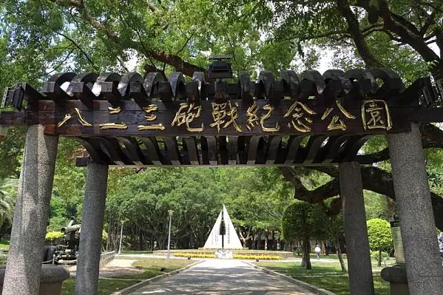 這場戰役保全了台灣，如何還給他們正義？