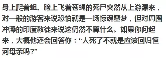 飄著屍體的恆河水到底有多髒?一名美國人喝完後病倒三個月