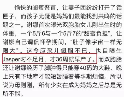 應采兒自曝兒子才36周就早產了,難怪jasper走路不穩常摔倒!
