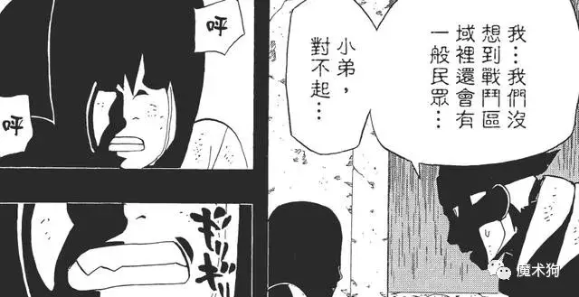 鳴人能描繪一個光明的忍界,只因為鼬替他擋住了所有的黑暗!