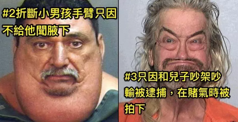 5個連「死神也放棄帶走」的怪咖囚犯,就連犯罪的理由都讓人「扯到吐血」#4他說他是忍者在進行暗殺任務...
