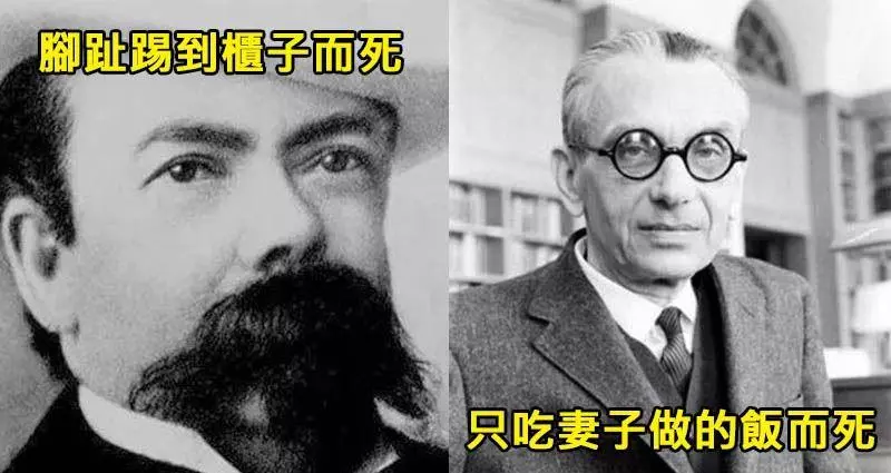 6位知名偉人「荒謬到根本笑話」的奇葩死法 被烏龜砸死也算是一種傳說了...