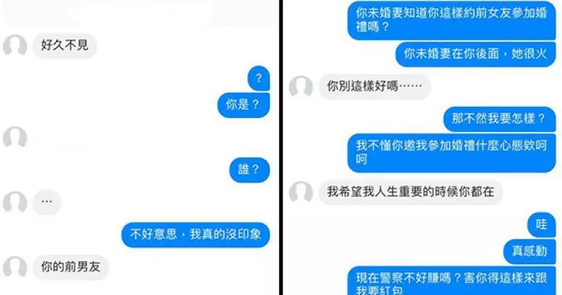 前男友在深夜「丟紅炸彈」廢話一堆 她連續神回被全網封偶像