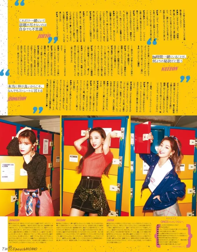 [TWICE][分享]180823 TWICE日雜Vivi最新採訪部分公開一系列Q&A提前看