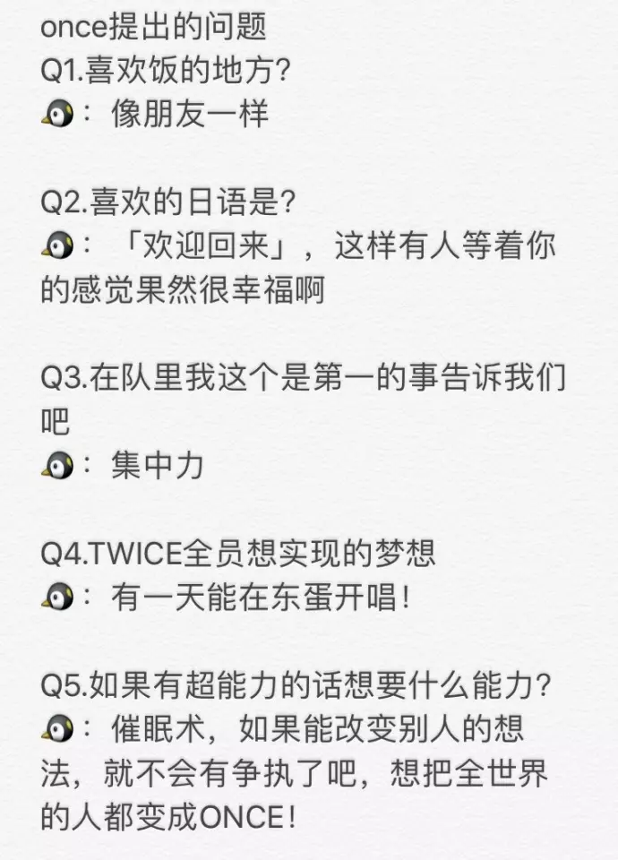 [TWICE][分享]180823 TWICE日雜Vivi最新採訪部分公開一系列Q&A提前看