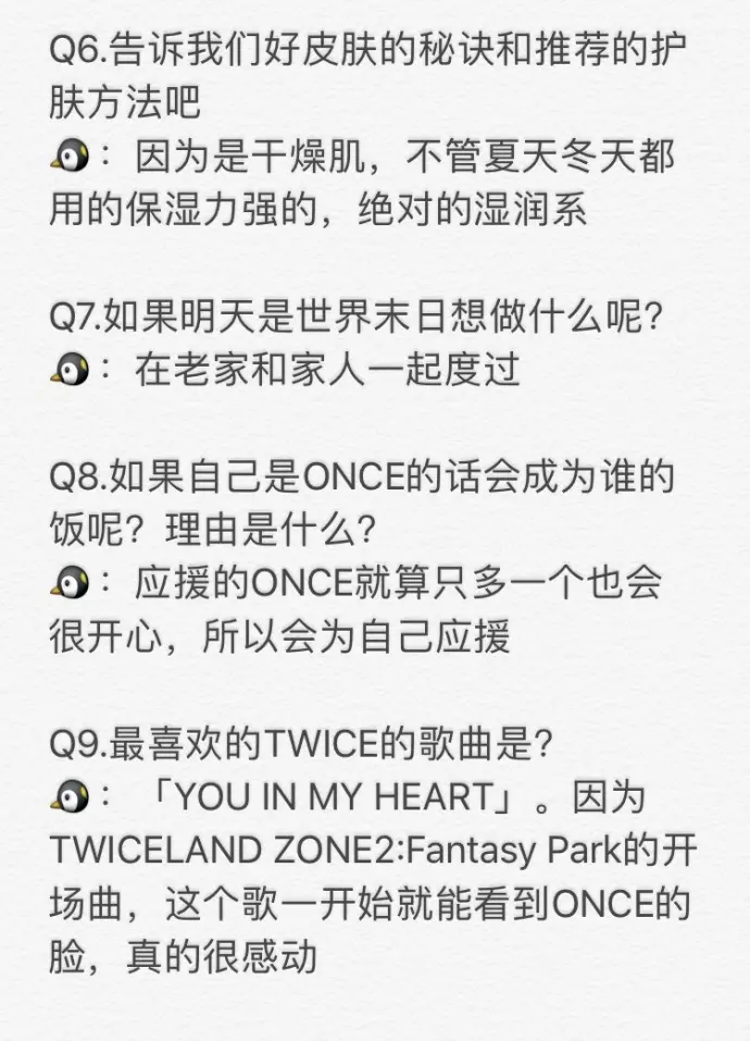 [TWICE][分享]180823 TWICE日雜Vivi最新採訪部分公開一系列Q&A提前看