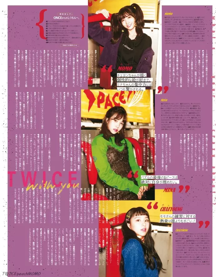[TWICE][分享]180823 TWICE日雜Vivi最新採訪部分公開一系列Q&A提前看