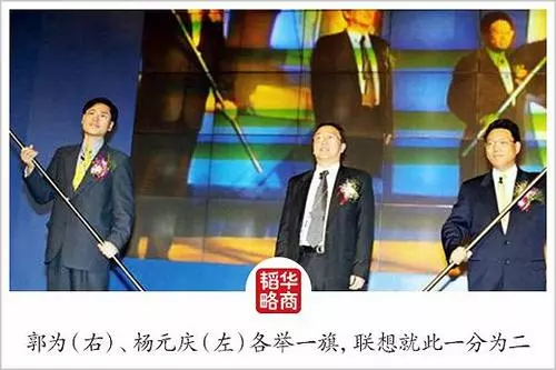 從失去「聯想」到創造「神州」,他如何成就中國數碼之王?