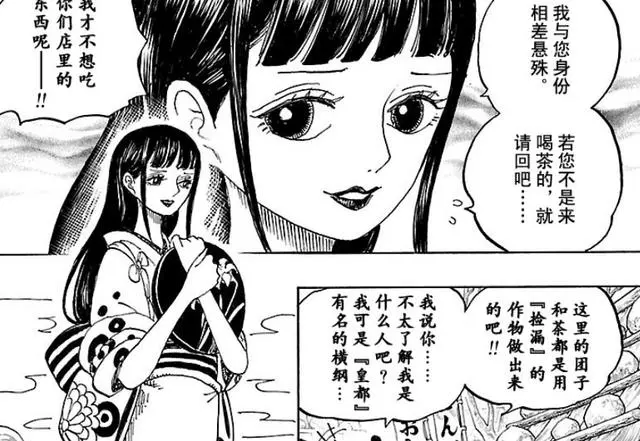 海賊王漫畫915話中文情報公開：阿菊初顯身手 路飛霸王色秒殺浪人