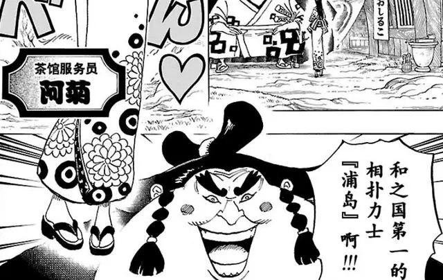 海賊王漫畫915話中文情報公開：阿菊初顯身手 路飛霸王色秒殺浪人