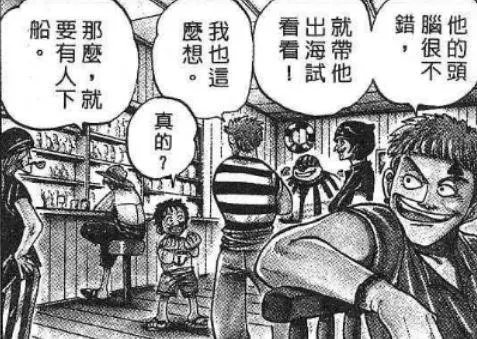 海賊王：紅髮被冤枉了二十年，其實讓路飛當海賊的是卡普