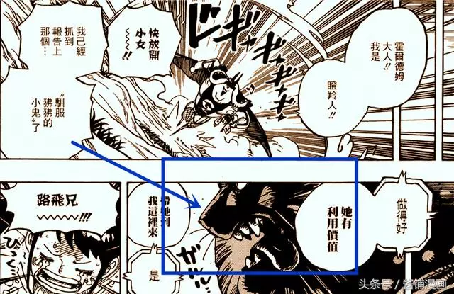 海賊王915話圖片：四皇凱多的獅子果實能力者出場，他有雙重人格