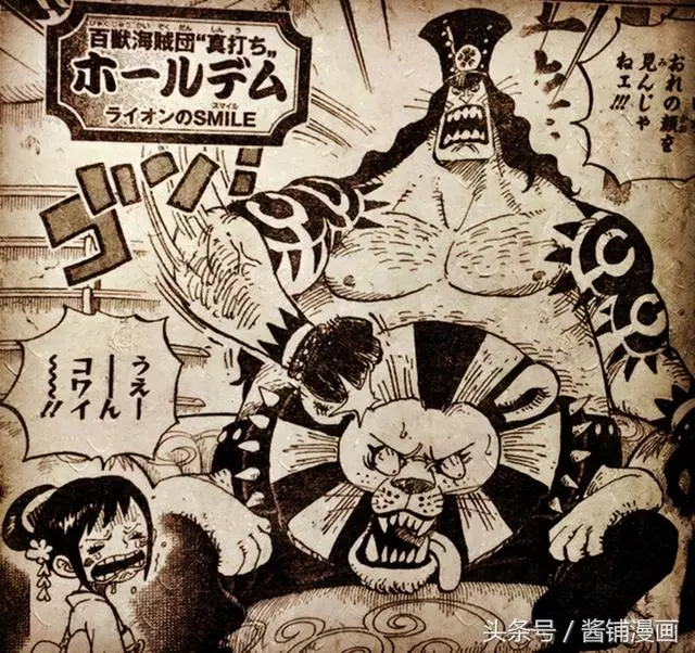 海賊王915話圖片：四皇凱多的獅子果實能力者出場，他有雙重人格
