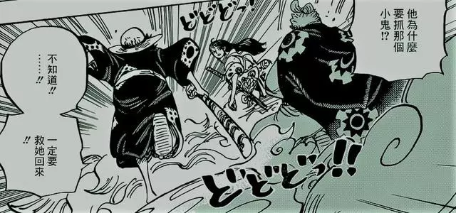 海賊王915話文字情報：浦島要強納阿菊為妾，索隆遇到裸男秒慫！