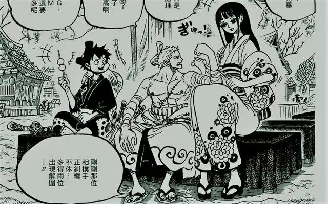 海賊王915話文字情報：浦島要強納阿菊為妾，索隆遇到裸男秒慫！