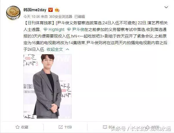 今日入伍，電視劇提前終映！團魂滿滿的人氣男團快要暫時離開我們